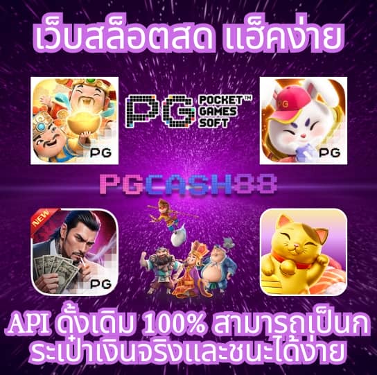 สล็อตเว็บตรง แตกหนัก