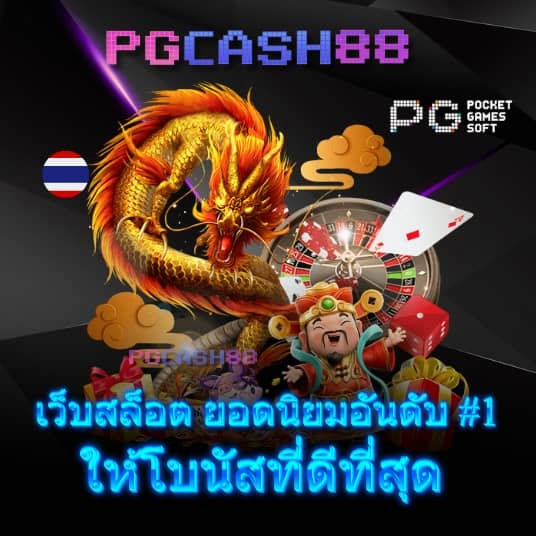 สล็อตเว็บตรง แตกหนัก